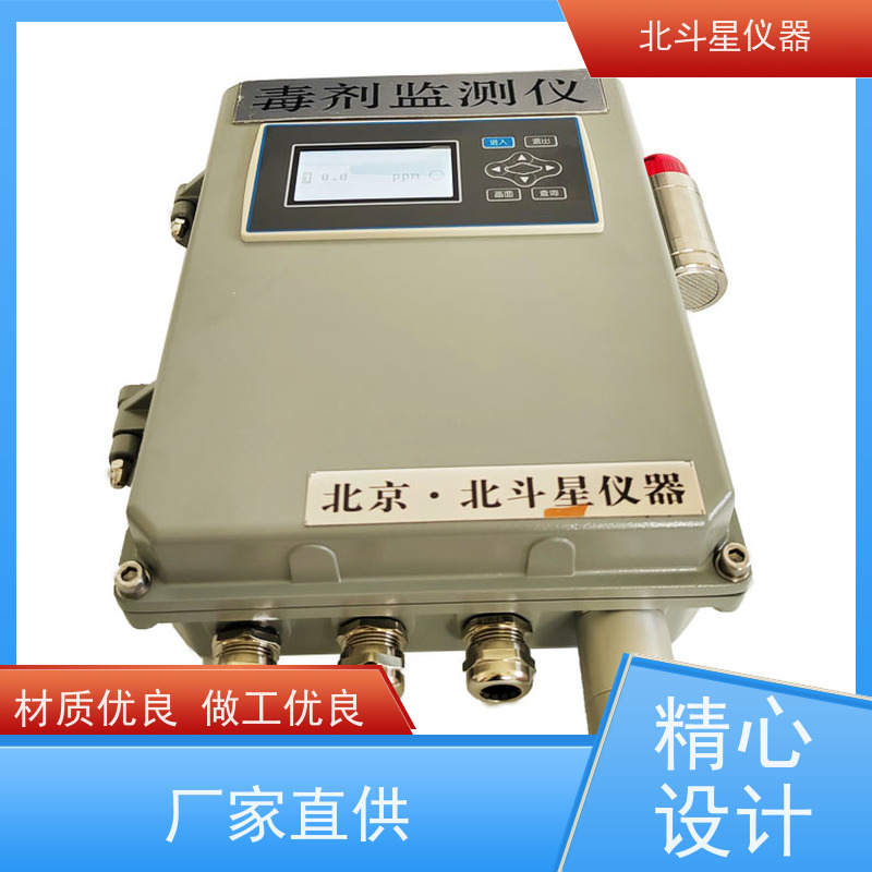 北斗星仪器 车库地库监测 空气染毒检测仪W-BD5-CWA2290 设定位置