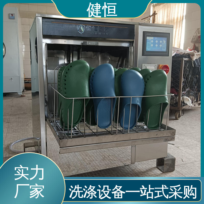 健恒 洗脱机 手速鞋消毒机 操作简单 规格齐全 厂家供应 多年经验