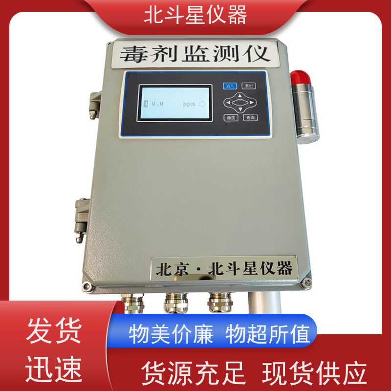 北斗星仪器 新老小区人防 毒剂和化学战剂监测仪 多钱一台