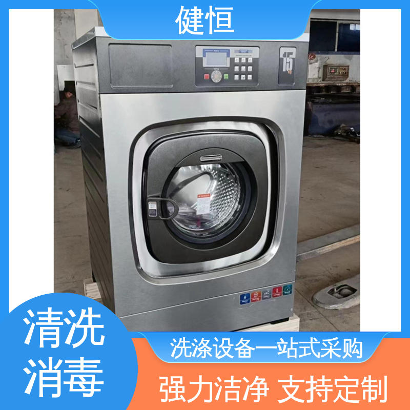 健恒 洗脱机 地巾清洗消毒机 操作简单 规格齐全 源头工厂 支持定制
