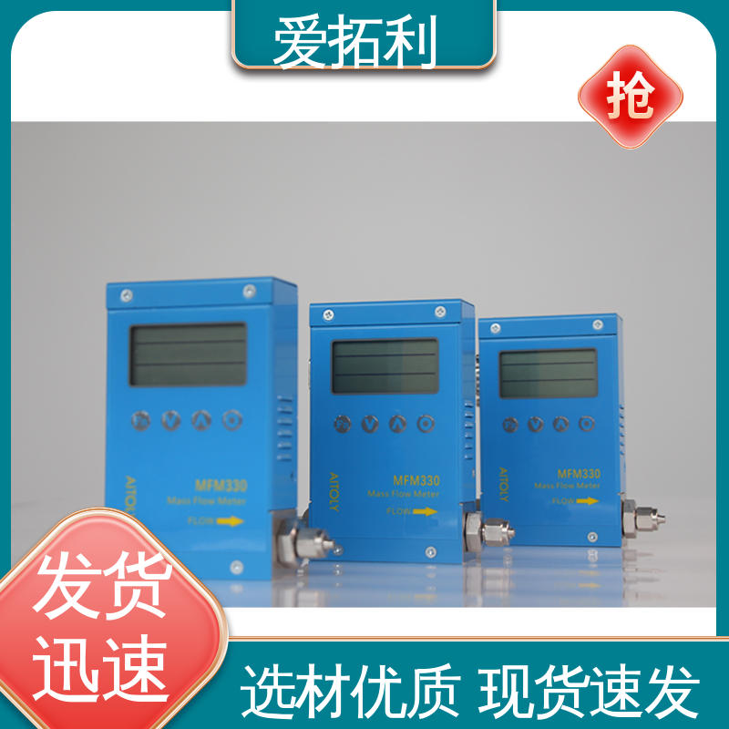 经久耐用 开拓创新 智能一体分体 氢气流量计 爱拓利