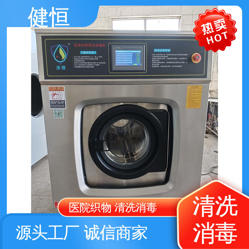 健恒 1000L 织物清洗消毒机洗衣机 变频悬浮 噪音小 源头工厂 支持定制