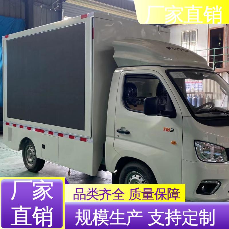 画面清晰 广告宣传车 小型舞台车 旧车可置换 收售