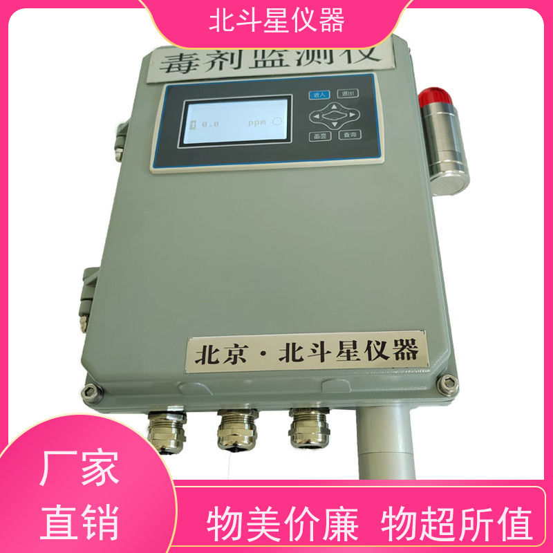 北斗星仪器 人防壁龛安装使用 壁挂式染毒检测仪 厂家发货 质量保障