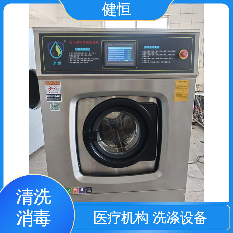 健恒 1000L 被服洗涤烘干设备 智能控制 一键操作 源头工厂 支持定制