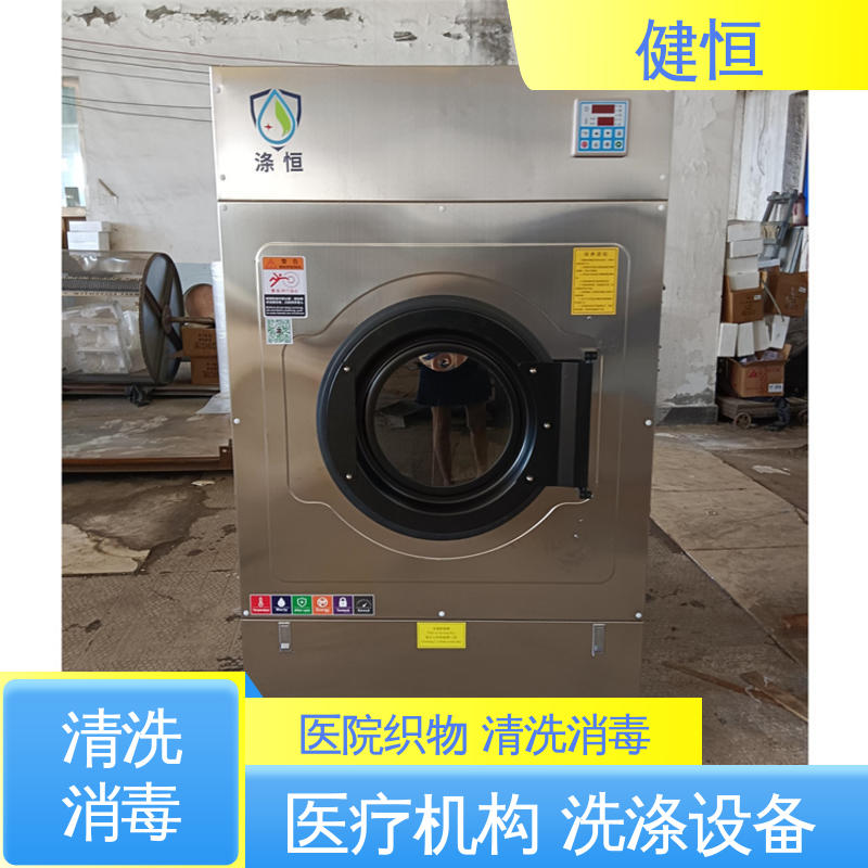 健恒 1000L 织物清洗设备 操作便捷 节能高效 源头工厂 支持定制