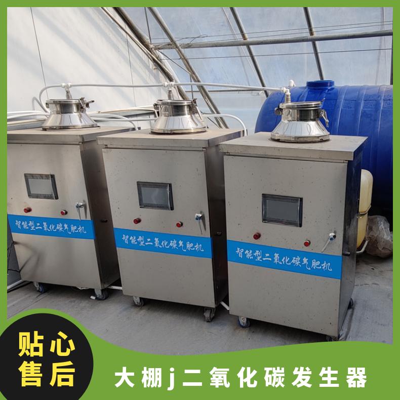 盛诺 智能温室水果蔬菜农业大棚增量 CO2气肥机 二氧化碳发生器