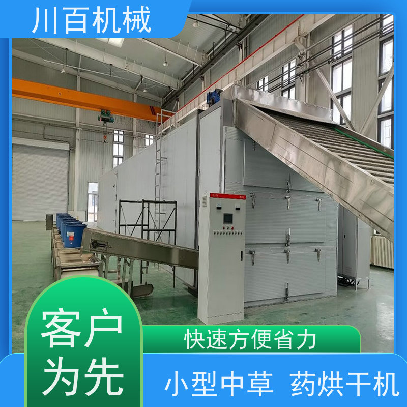 川百机械 空气能热泵烘干房 201/碳钢材质 库存数量充足