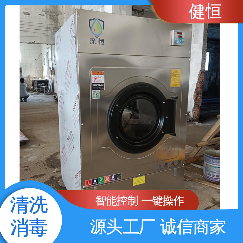 健恒 500L 织物清洗消毒机洗衣机 操作简单 规格齐全 源头工厂 支持定制