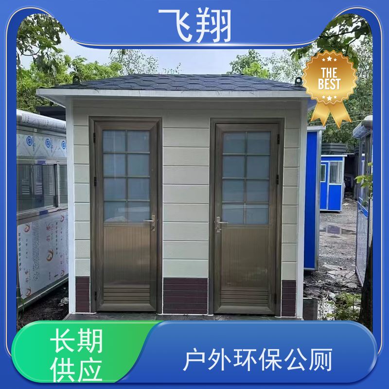 飞翔 临时移动厕所出租 成品装配式公厕 结实耐用