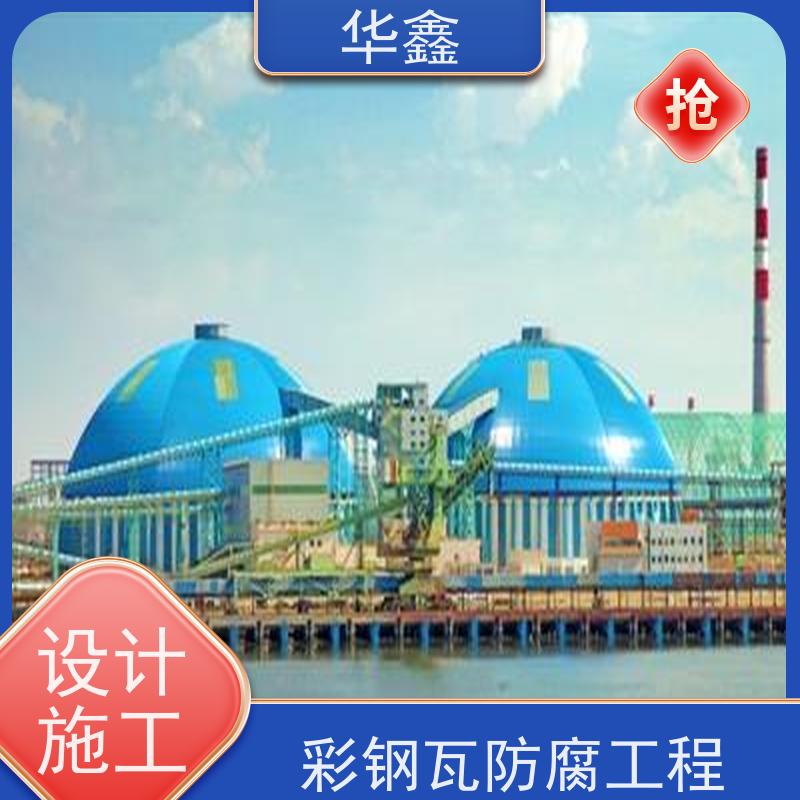 华鑫 彩钢瓦防腐 颜色可定 专注质量 可放心选择