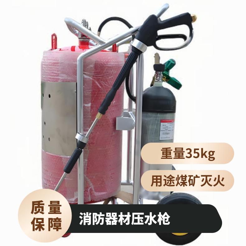 QWMT推车式细水喷雾灭火装置 矿用背负式高压脉冲工具