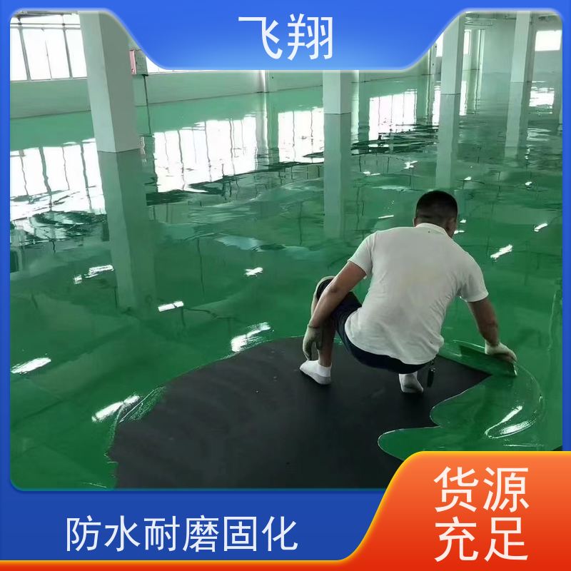 飞翔 防静电环氧地坪漆 耐用防滑防磨 抗冲击性能 诚信经营