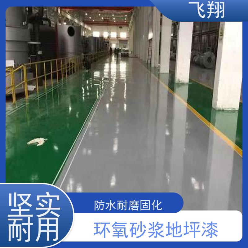 肇庆高要 封开环氧树脂地坪漆 耐磨抗压 地库车库施工油漆 全国供应