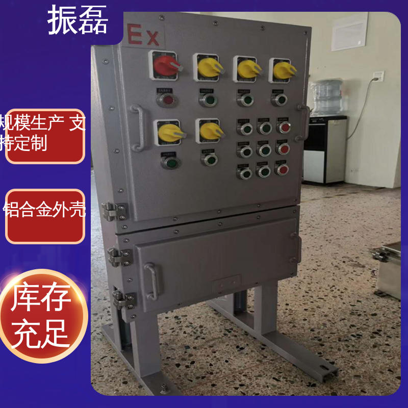 bxm防爆照明动力配电箱 外壳铝合金材质 增安型分线端子箱 振磊