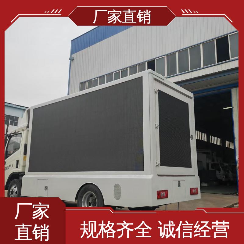 上期轻卡 送车上门 流动舞台车 多媒体宣传车 画面清晰