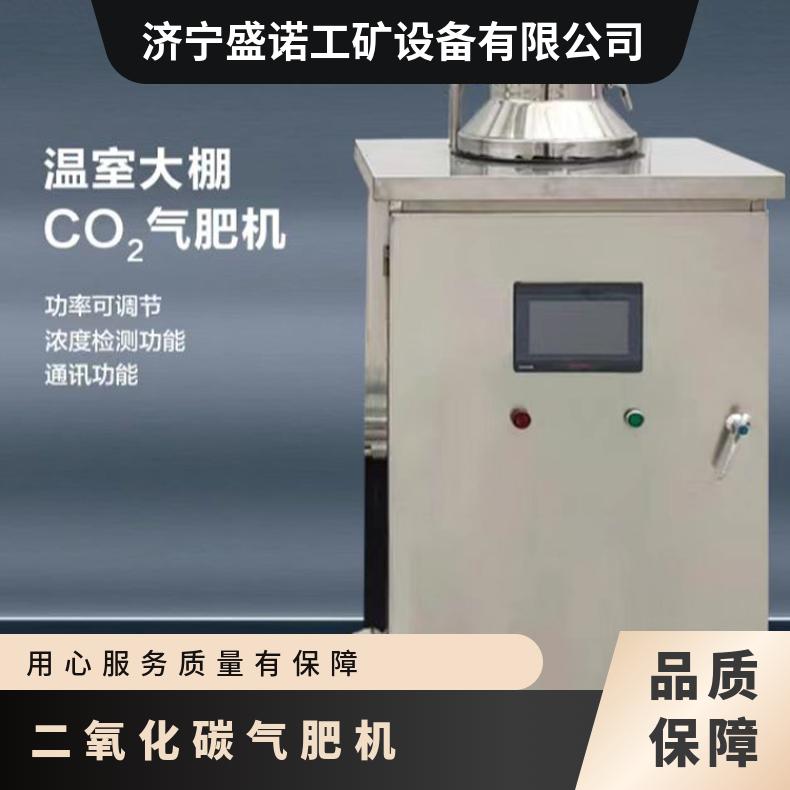 植物生长种植二氧化碳发生器气肥机ZFC-100温室蓝莓基地用传感器