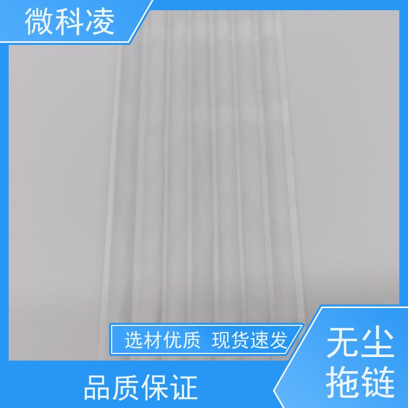 微科凌 一体化高柔无尘排线 厂家直营店 定制款