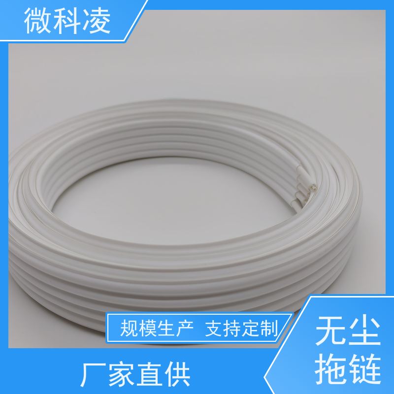 微科凌超细间距一体化无尘排线样品成品定制