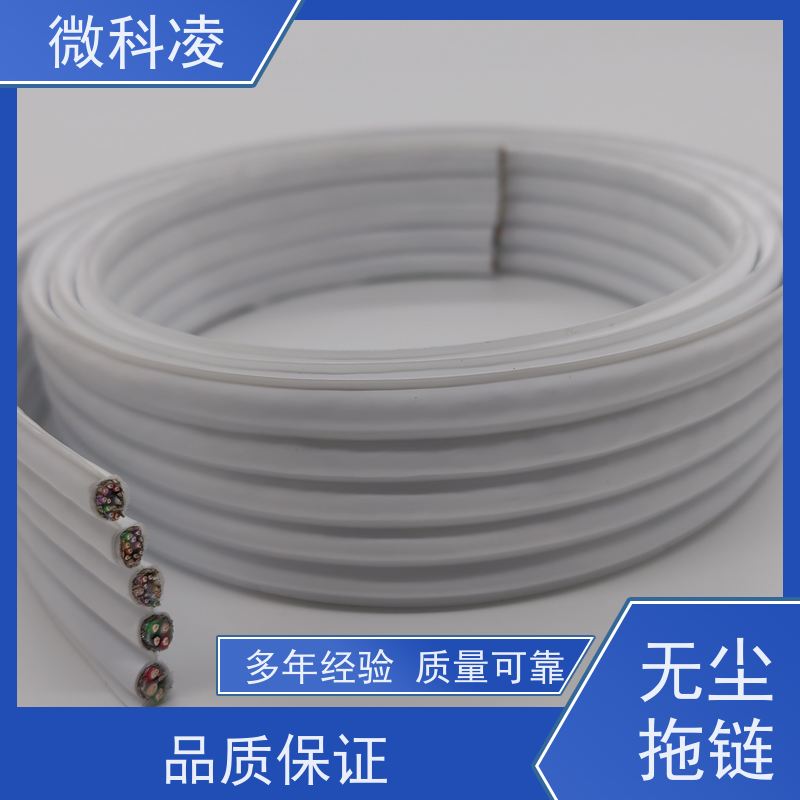 微科凌超细间距一体化无尘镀锡铜排线 卧贴安装定制电缆