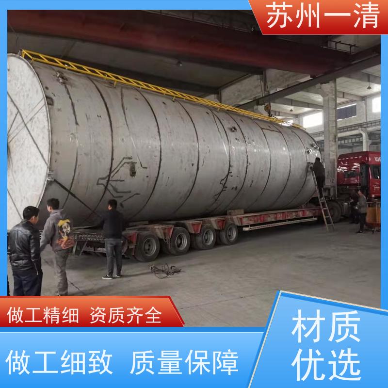 苏 州一清 去除总氮设备 用于酸洗行业 构造形式多样 反应快