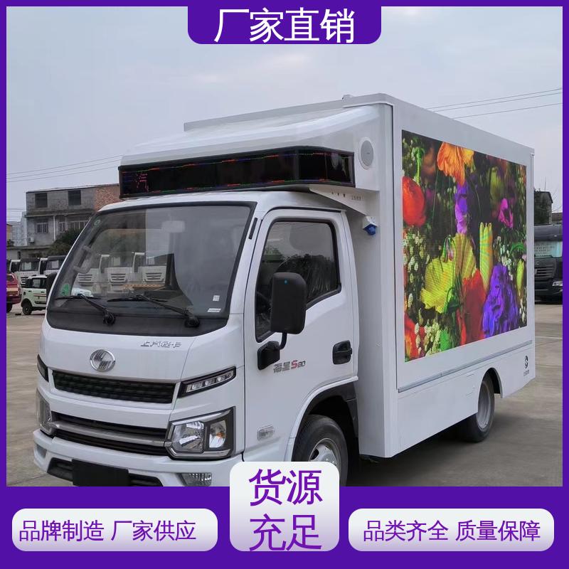 传媒车 可根据需要定制 P4P5彩屏可选 led广告车 收售