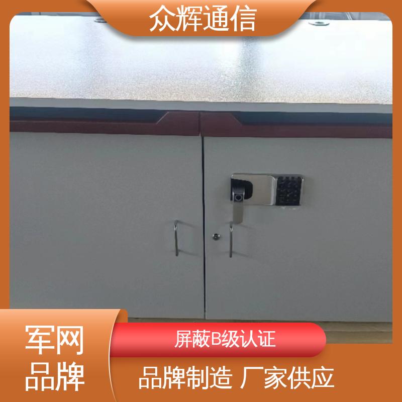 众辉通信 单联可加工定制 ZHS-JZ型 屏蔽机桌 泄漏抗干扰屏蔽设备