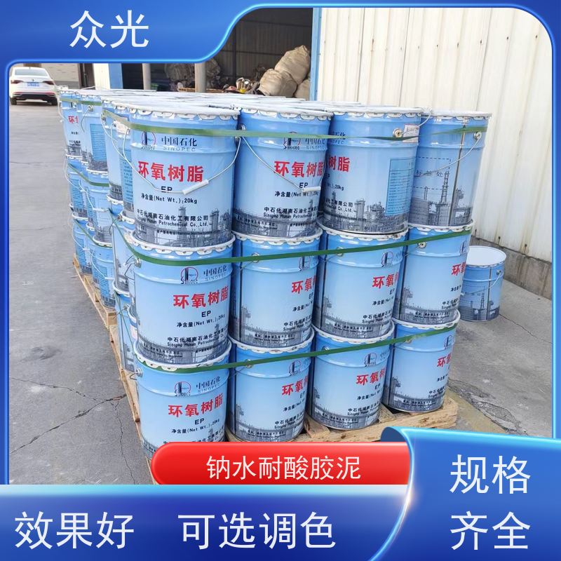 众光 防腐砖施工铺贴 钠水耐酸胶泥 效果好 可选调色 品质可信 