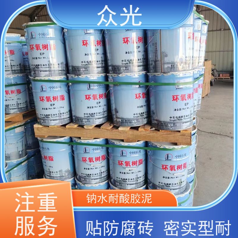 众光 防腐工程 KPI耐酸胶泥 混凝土修补砂浆粘贴 规格齐全 