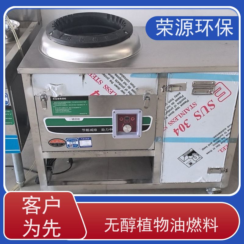  厨房用 无醇燃料 热值高 温度高 安全环保 供货及时 