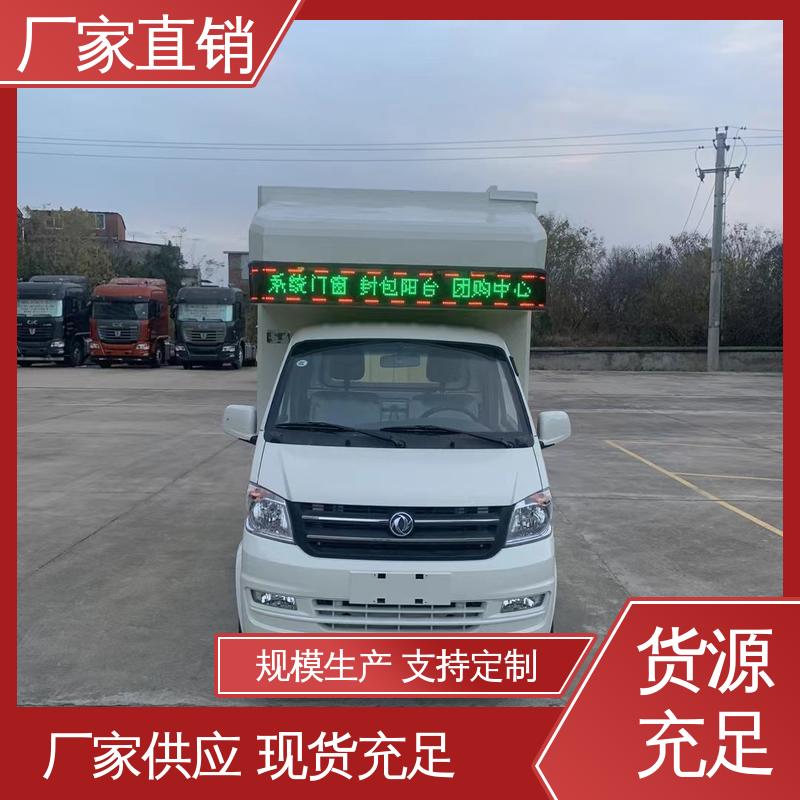 小型舞台车 画面清晰 旧车可置换 流动广告宣传车 上期轻卡