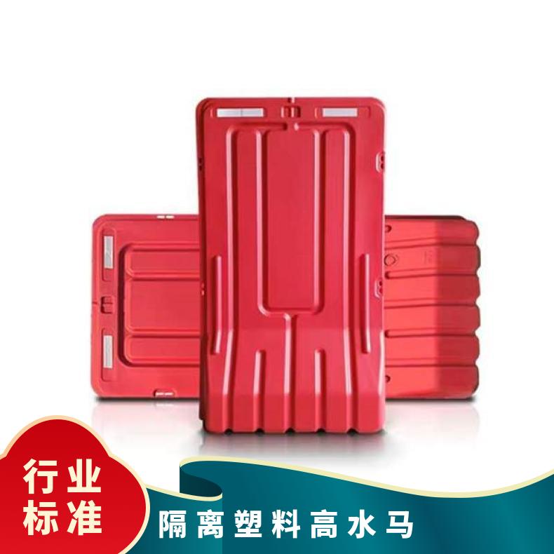 红色 可定制 尺寸1800mm*1000 吹塑 花都 南沙 惠城 塘厦隔离塑料高水马