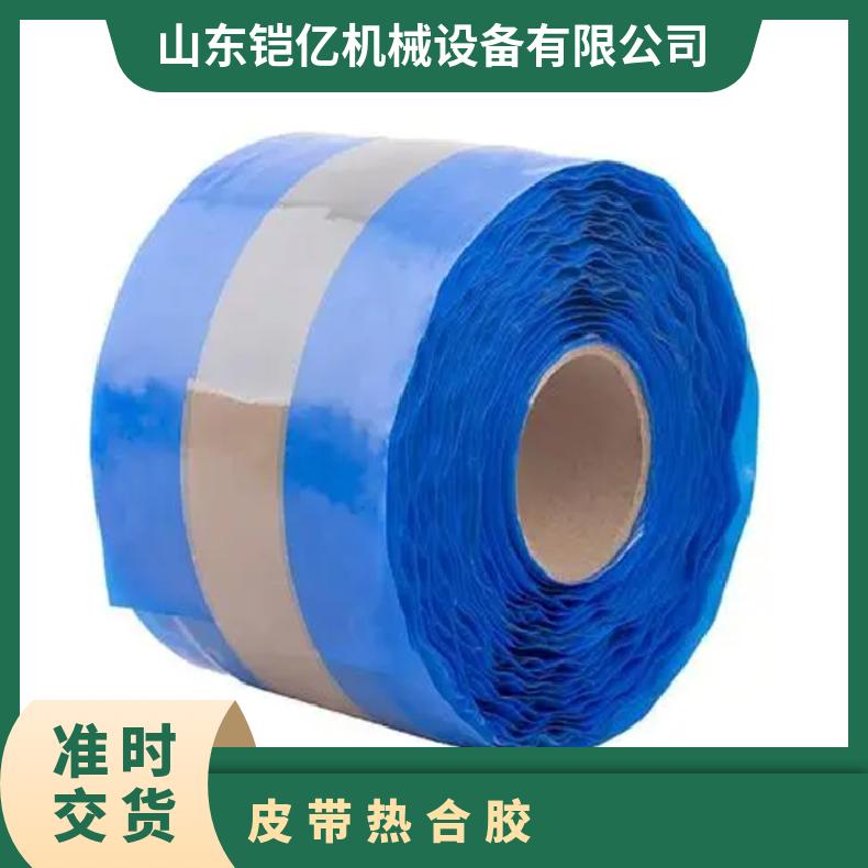 矿用输送带橡胶硫化器胶片 皮带接头热合强力胶
