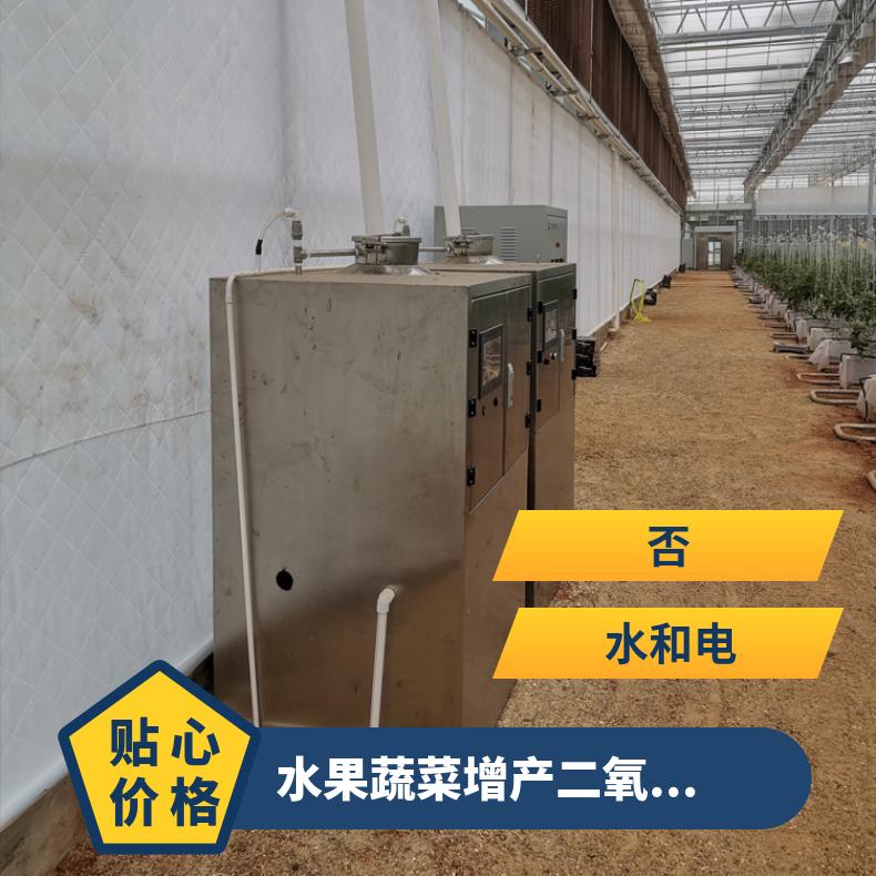盛诺 大棚增产气肥机 二氧化碳发生器 ZFC-30温室智能型 连接物流网