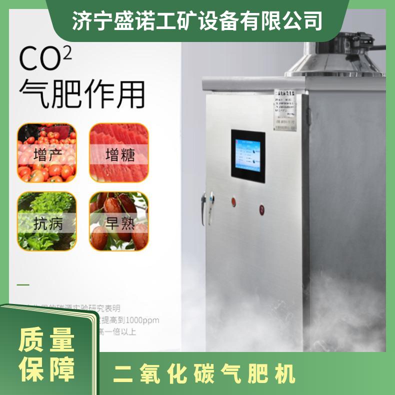 植物生长种植二氧化碳发生器气肥机sn-30水果蔬菜植物化学法