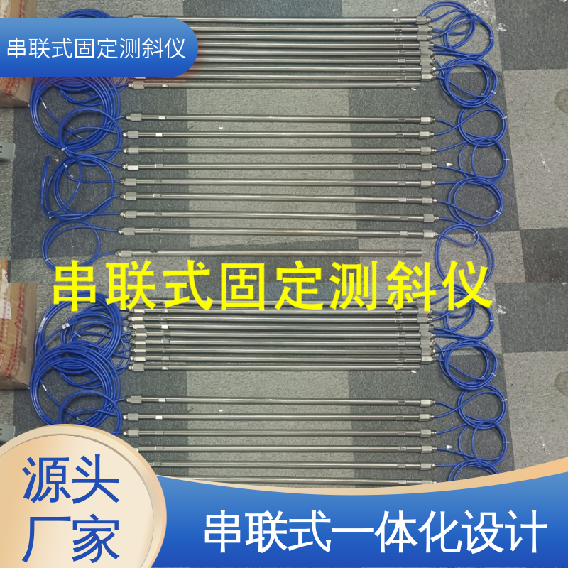 高速公路坍塌报警 土体内部位移 无需钢丝绳测斜仪 全天候自动化监测