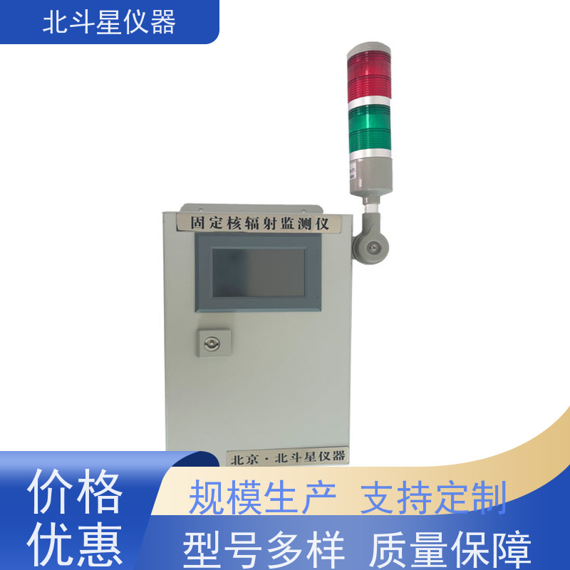北斗星仪器 ARM6103N 放射性检测仪 坚固耐用 诚信经营 