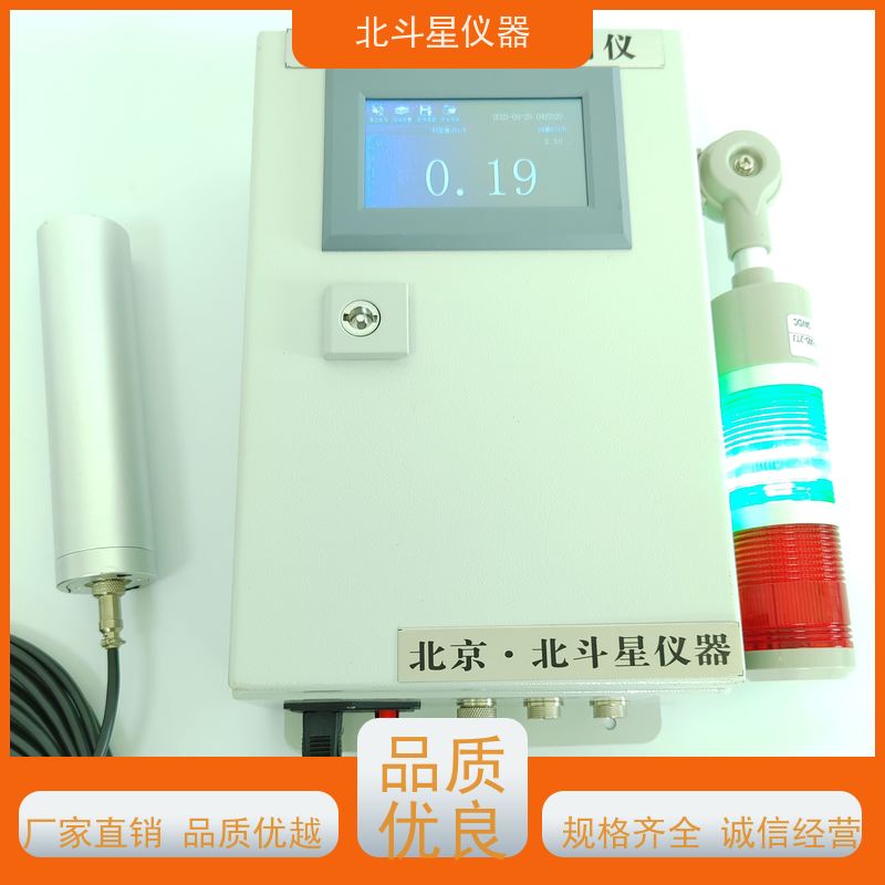 北斗星仪器 人防工程空气放射性监测装置 W-ARM6103-xy 安装位置