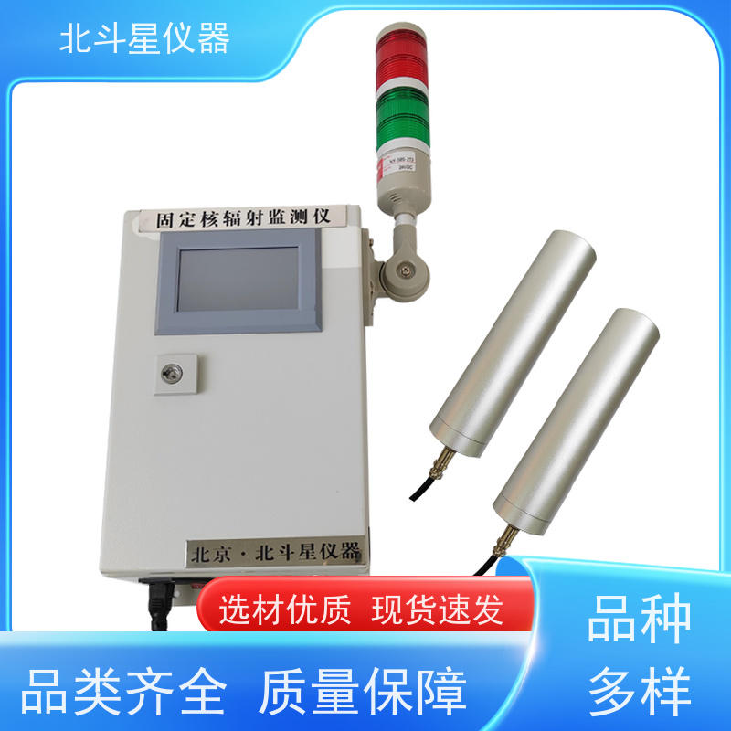 北斗星仪器 车库地库 放射性核辐射检测仪 平时安装吗
