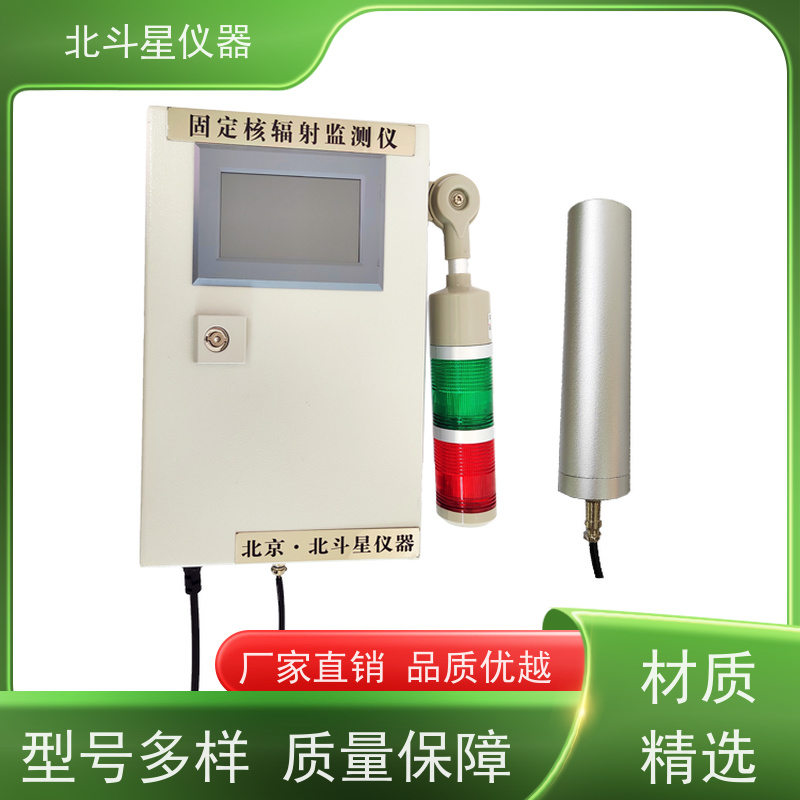 北斗星仪器 ARM6103N 固定核辐射监测仪 接线图展示