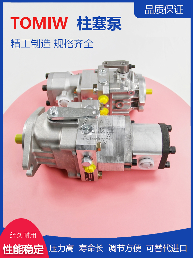 原装正品 闭式回路柱塞泵 质量持久耐用，产品精工制造 华勤液压