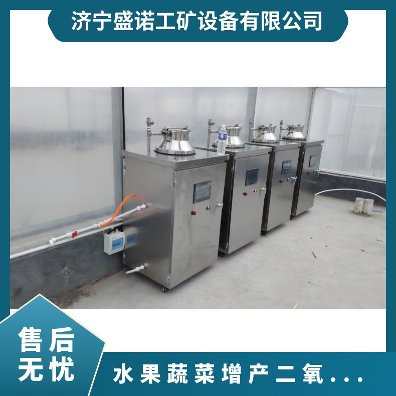 盛诺生产 农用大棚气肥机 二氧化碳发生器 ZFC-30 蓝莓基地用