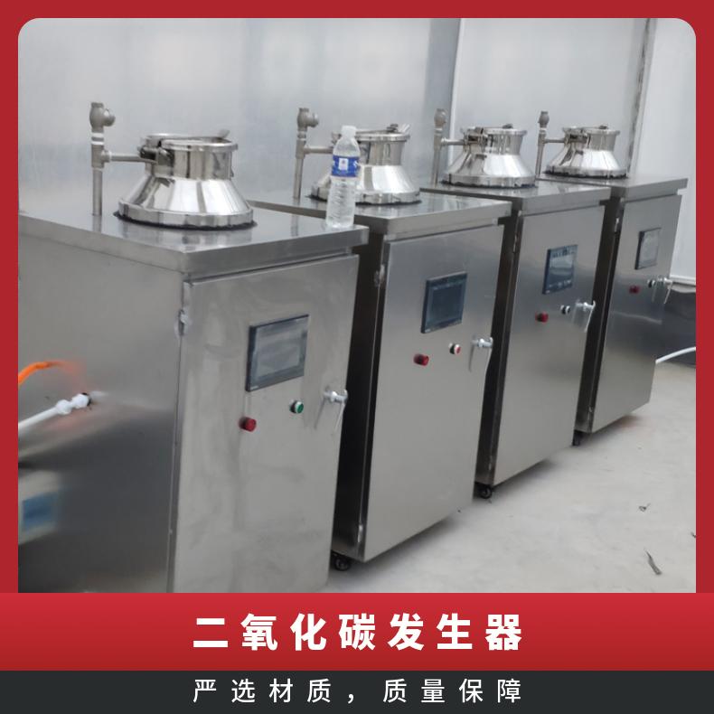 植物生长种植二氧化碳发生器气肥机sn-30 物联网连接手机农用农业