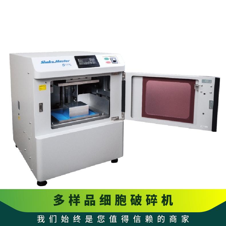 日本bmsci多样品细胞破碎机粉碎装置BMS-A20TP搅拌、分散、乳化用