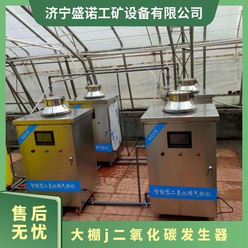 冬季大棚增产增温CO2二氧化碳发生器气肥机sn-30水果蔬菜植物化