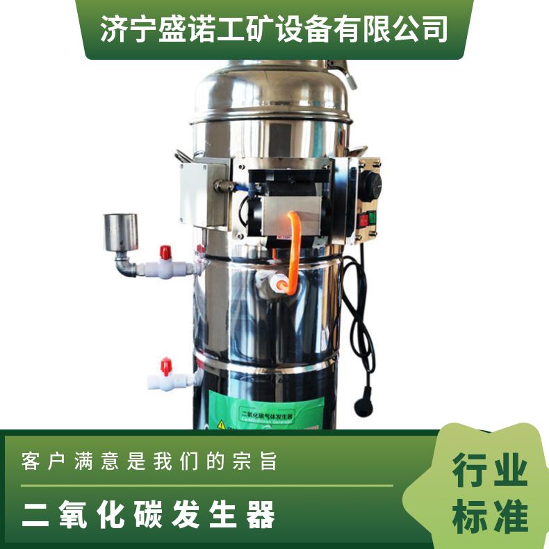 冬季大棚增产增温CO2二氧化碳发生器气肥机sn-30 物联网连接手机