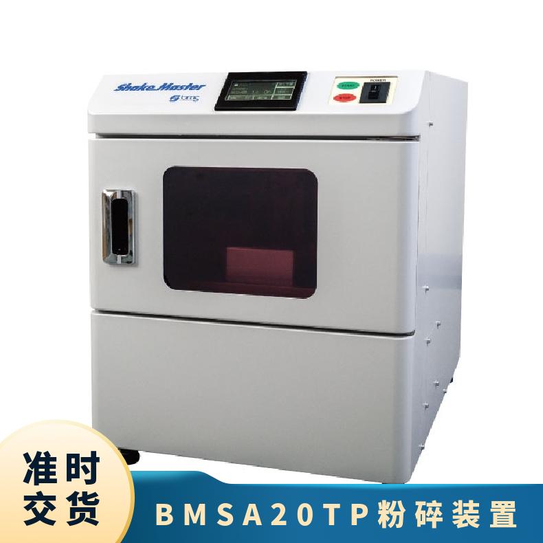 日本理化学bmsci三维珠式冲击均质机乳化机BMS-A20TP粉碎装置