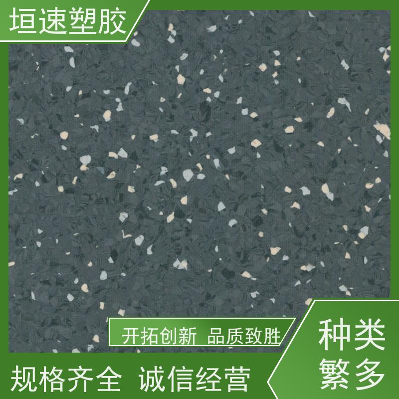 垣速塑胶 养老院专用塑胶地板多色可选 篮球地胶板铺装 同质透心pvc