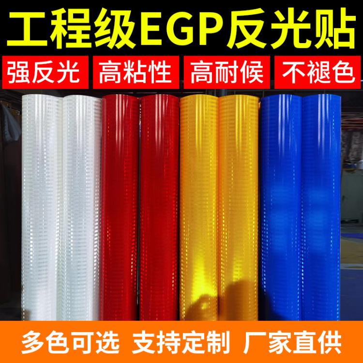 厂家批发工程级反光膜车身贴纸刻字膜安全防护反光贴