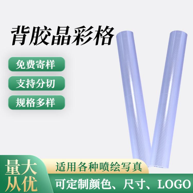 反光晶彩格喷画 免费设计喷绘制作 无接缝反光背胶